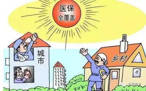 医保政策解读之九1.jpg