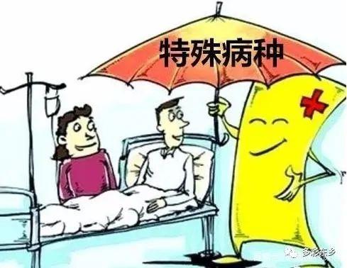 医保政策解读之九3.jpg