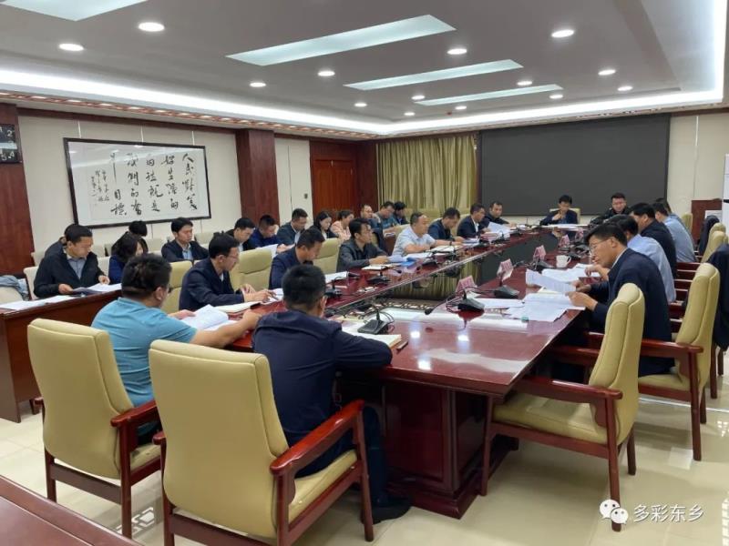 东乡县冬季清洁取暖项目建设工作推进会议召开3.jpg