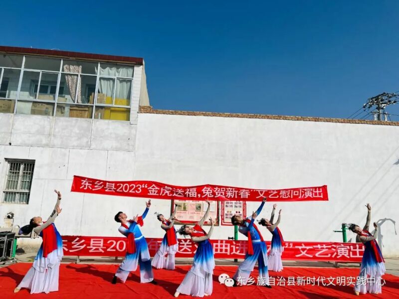 东乡县举办2023年送戏曲进乡村文艺慰问演出5.jpg