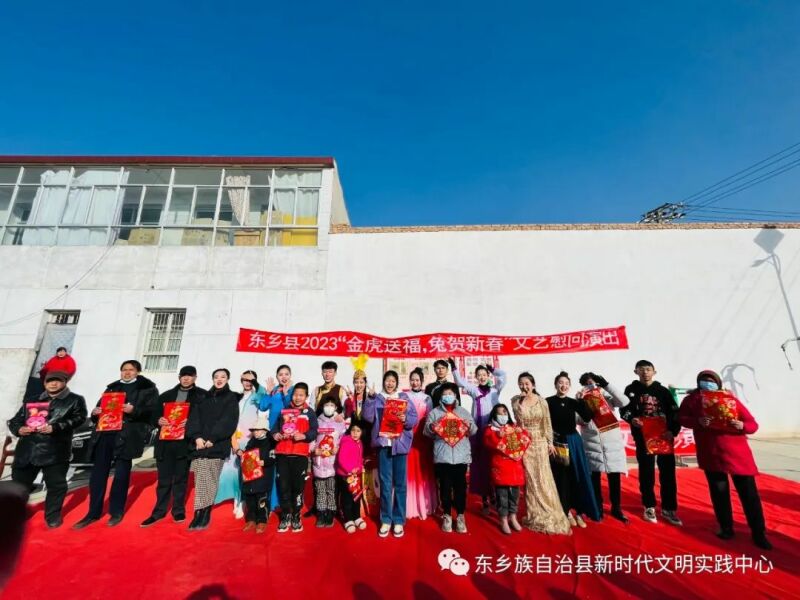 东乡县举办2023年送戏曲进乡村文艺慰问演出1.jpg