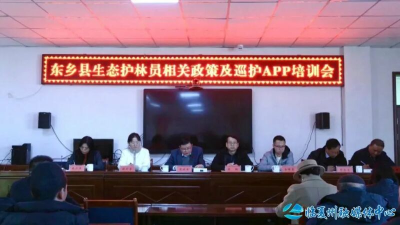 东乡县组织开展生态护林员暨冬季果树修剪技术培训1.jpg